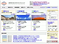 当社の実績を代表する『旅Web』様のサイトです。