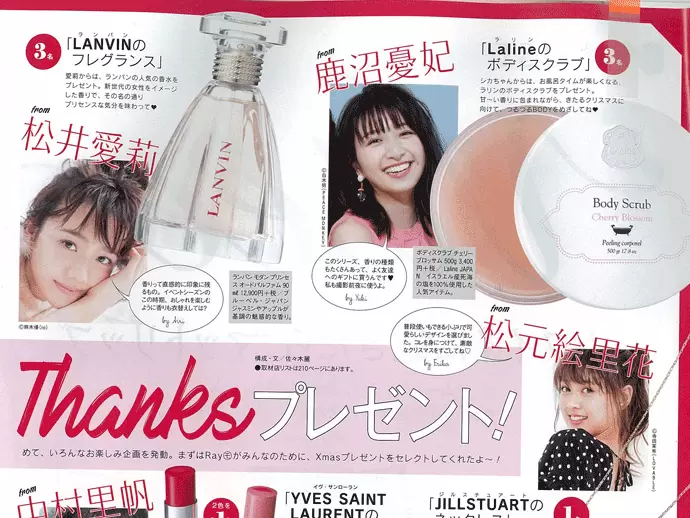 毎月数々の人気女性誌に掲載されています！！