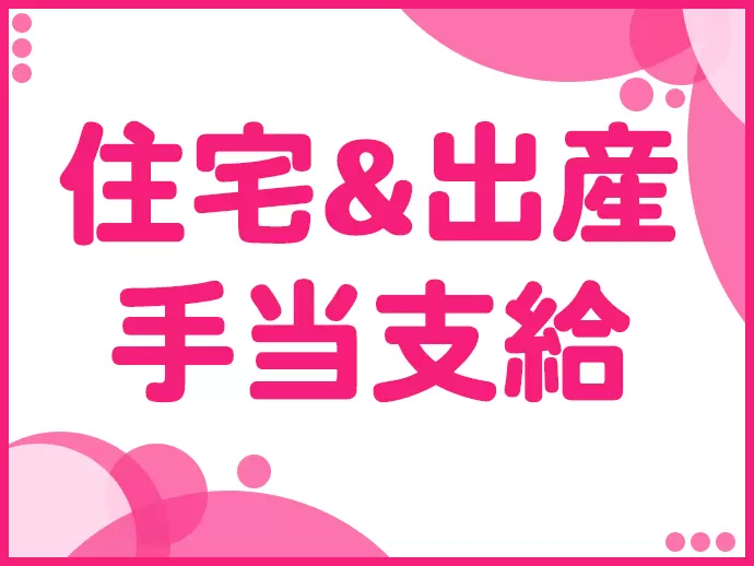 部活動もいっぱい用意！メリハリを持って働けます！