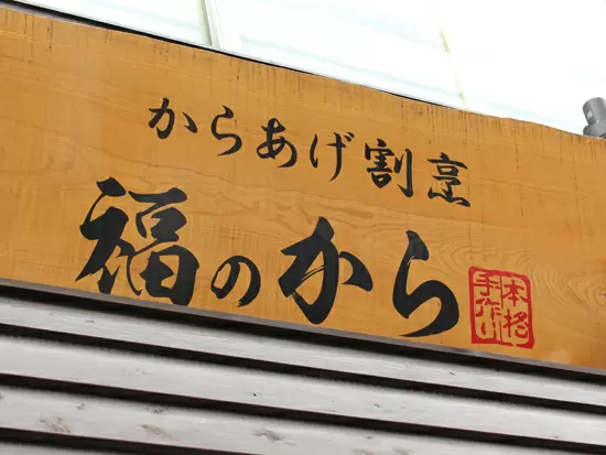 「食」をとおして、多くの人々の日常生活にささやかでも感動を与え続けます。