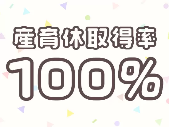 ライフステージの変化にも柔軟に対応。だから安心して長く働けます！