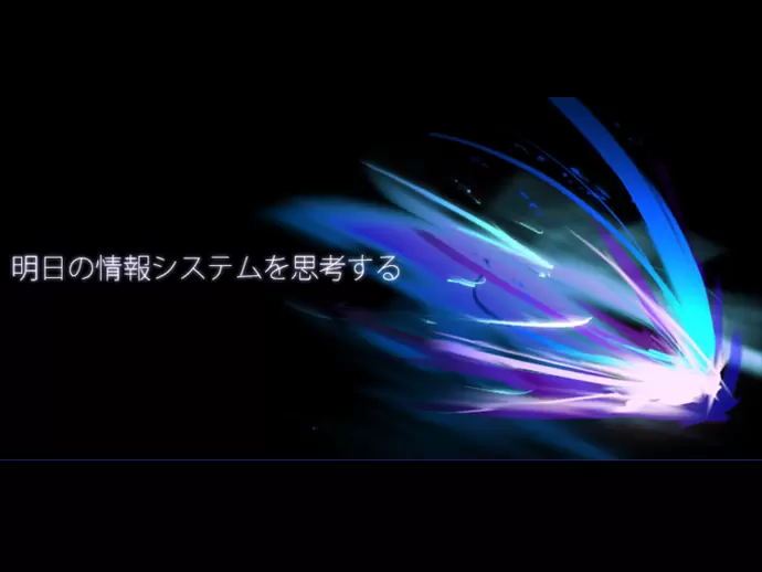 株式会社システムシンク