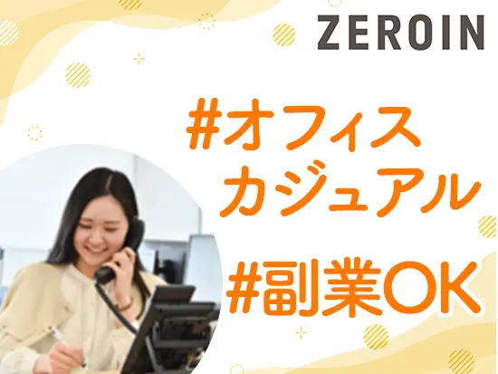 社員がムリなく長く活躍し続けられるように、柔軟に対応しています！