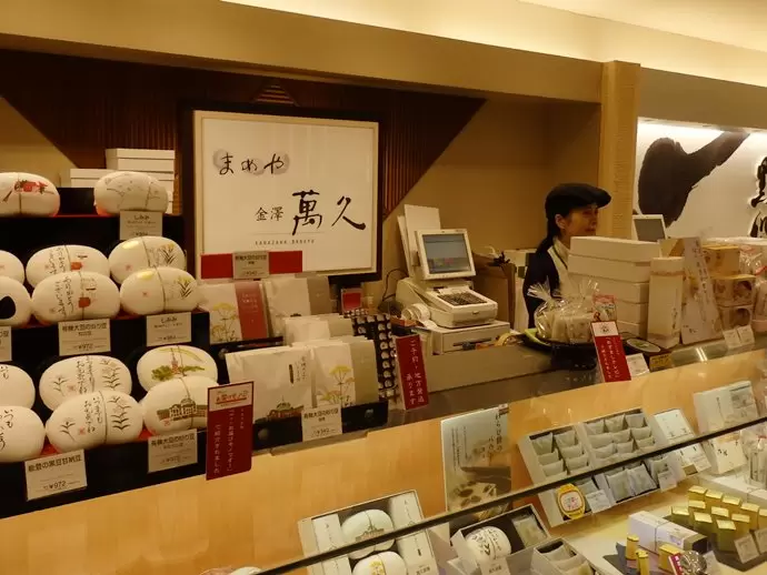 株式会社ぶどうの木/　まめや金澤萬久・東京グランスタ店