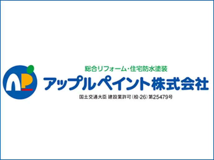 地域に密着した一環した住宅サービスをご提供。