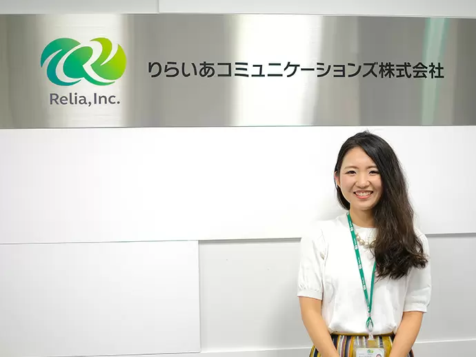 りらいあコミュニケーションズ株式会社　※東証1部上場　※三井物産グループ