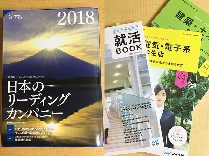 大学生と企業をつなげたいという想いが詰まっています。