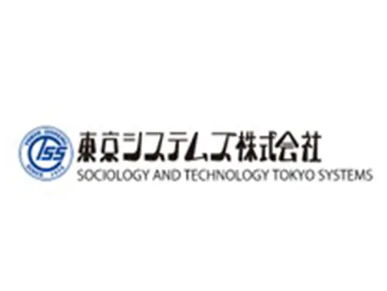 設立57年、社会を支えるシステム開発を手がけてきたIT企業です。