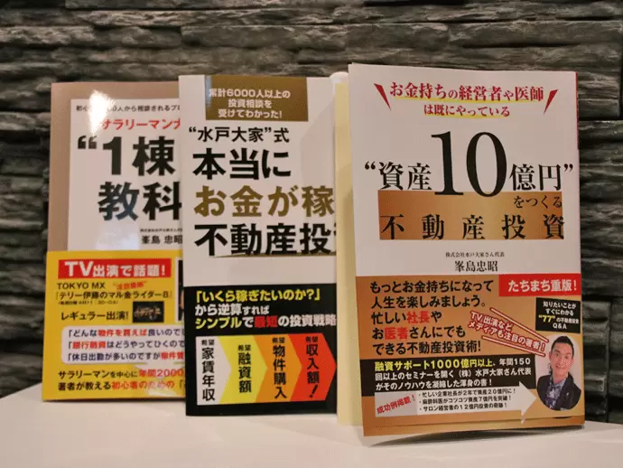 代表の峯島 忠昭による著書です。