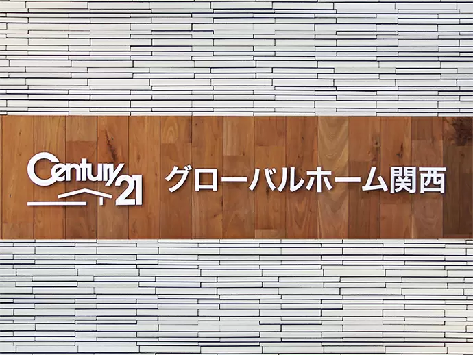 2016年12月設立！まだまだ可能性に溢れた会社です。