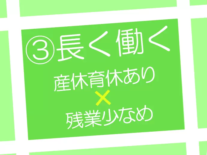 10～15年と勤務している社員も！低い離職率が特徴です。