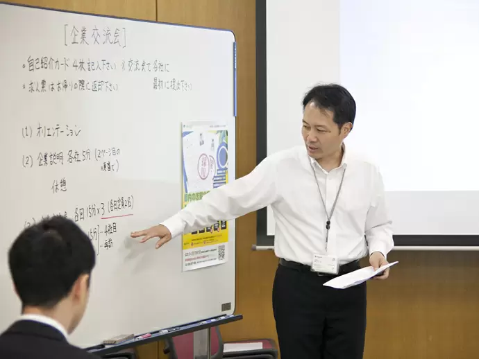 ①事業説明会