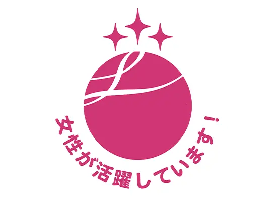 えるぼし認定企業！女性社員が多数活躍しております◎