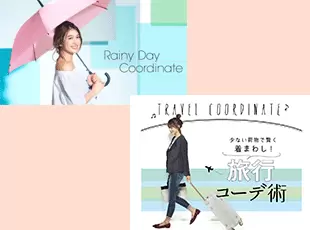 おしゃれに敏感な女性向けのサイトの制作を手がけています。あなたがご存知のものもあるかもしれません♪