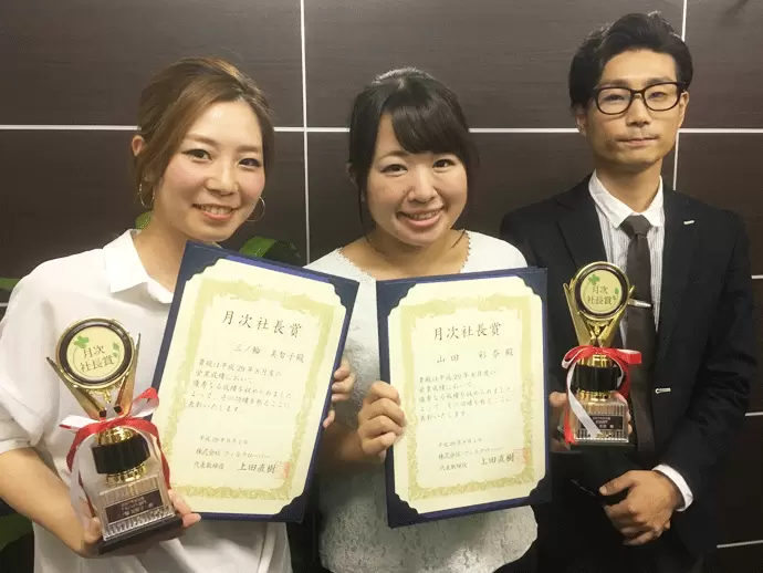 社長賞をとった際に記念写真♪がんばった分、ちゃんと評価しています。