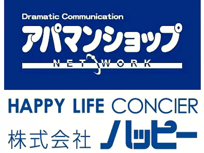 賃貸住宅仲介業店舗数で業界トップクラスの「アパマンショップ」のフランチャイズ店です