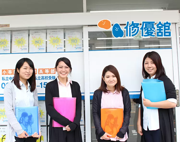 株式会社修優舘