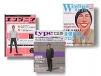 自社発行の求人雑誌3誌。キャリア志向の高い人材がターゲット。