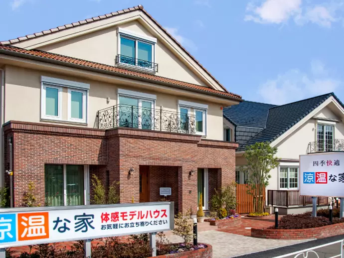 住み心地を重視した家づくりを推進してきました。