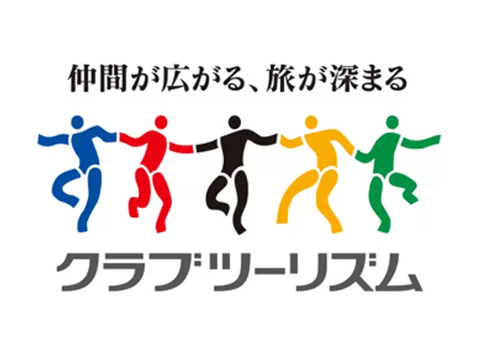 クラブツーリズム株式会社