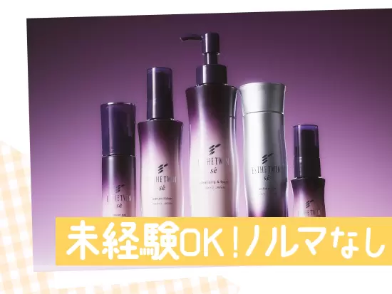 個人のノルマや売上目標などはなし！商品のファンになっていただく事を最も大切にしています◎