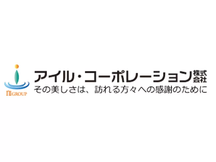 アイル・コーポレーション株式会社