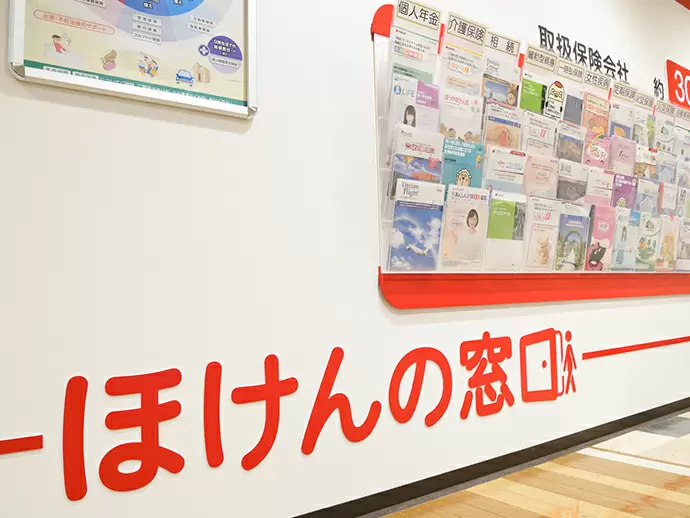 地域に欠かせない保険代理店を目指し、神奈川、東京、埼玉、栃木に46店舗を運営中。