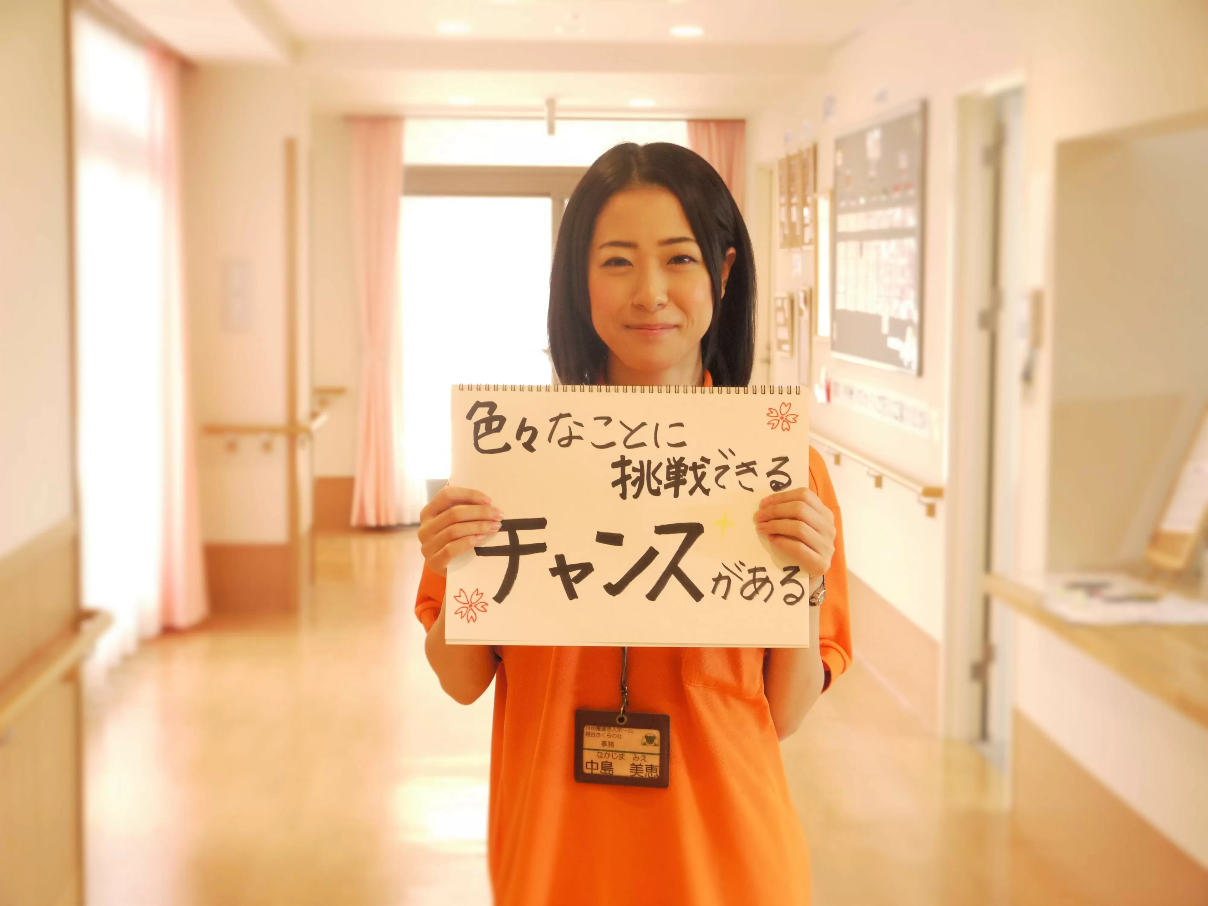 若手社員も活躍中！！