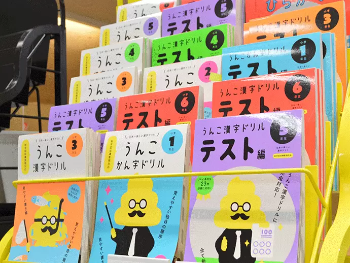 うんこドリルシリーズは累計380万部を記録したヒット作です。