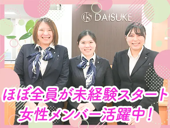 未経験入社がほとんど！先輩が丁寧にお教えしますので、分からないことは何でも質問してください！