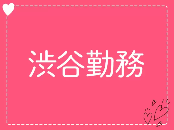 仕事帰りにショッピングやディナーを楽しめます！