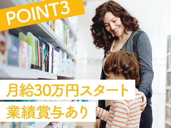 安定した収入も確保できるので、安心して長く働けます。