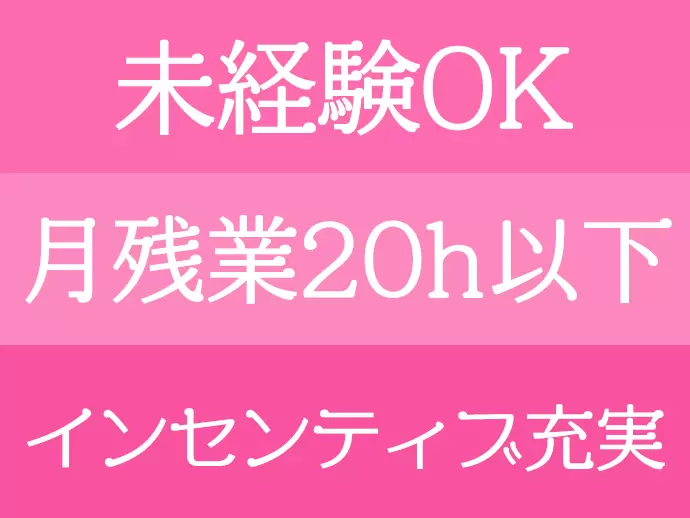 どなたでも働きやすいように環境を整備しています。