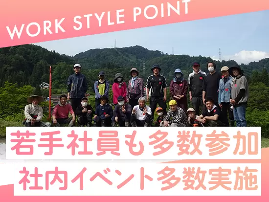 役員/管理職/社員が関わる機会を作るため、イベント・情報発信の場を整備。同好会なども豊富にあります。