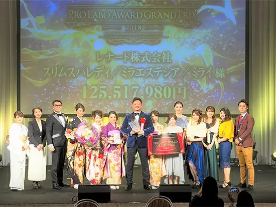 美と健康に貢献したサロンを称えるプロラボアワードにて全国12000店舗中2018年度総合部門グランプリを受賞