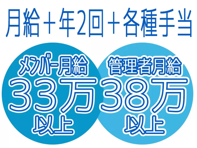 あなたの経験とスキルを最大限評価します。ブランクのある方もまずはご応募ください！