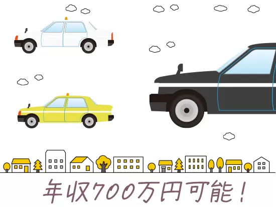 高収入を目指したい、程よく安定して稼ぎたいなど、あなたの志向性に合わせて働き方を選べます！