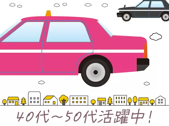 女性専用の休憩室もあり！女性同士のつながりも強く、助け合いながら働けます。