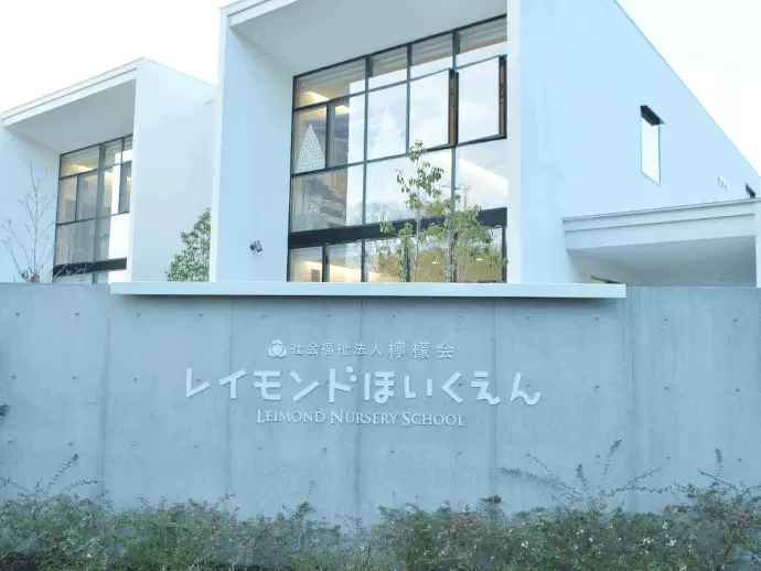 より家庭に近い状態での保育を実践しています。