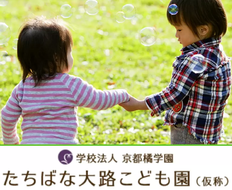 心身ともに健やかに「自立」し、仲間と「共生」することで、生涯にわたる「生きる力」を育む。