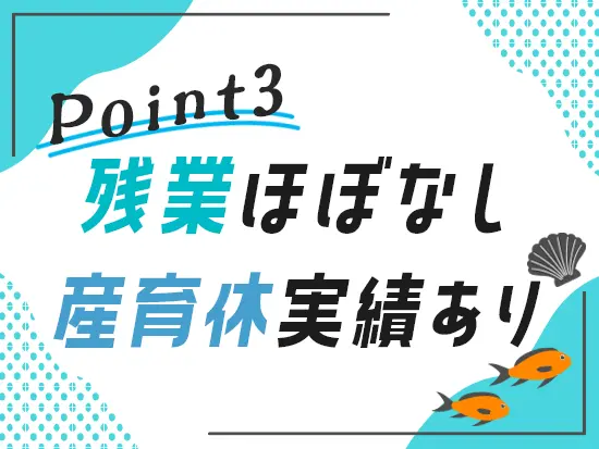 30・40代を中心に幅広い世代の社員が在籍！腰を据えて働ける環境です。