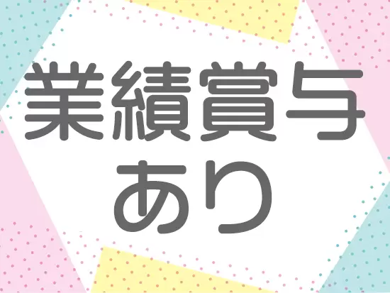 ボーナスが出た月は、ちょっと贅沢なディナーやエステに。