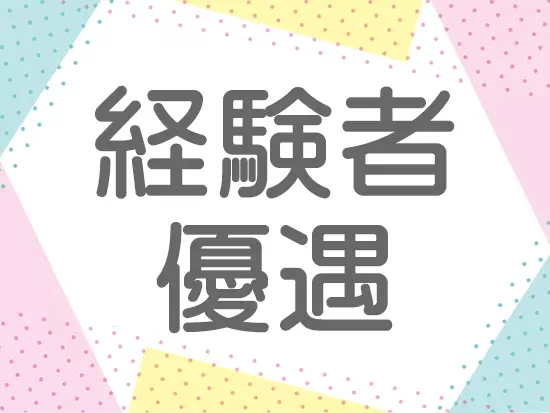 事務スキルを存分に活かして活躍いただけます。