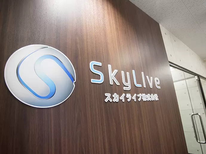 スカイライブ株式会社