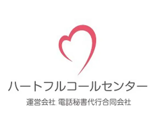 電話を通じて、お客様の多様なニーズに柔軟に応えるサービスを展開しています。