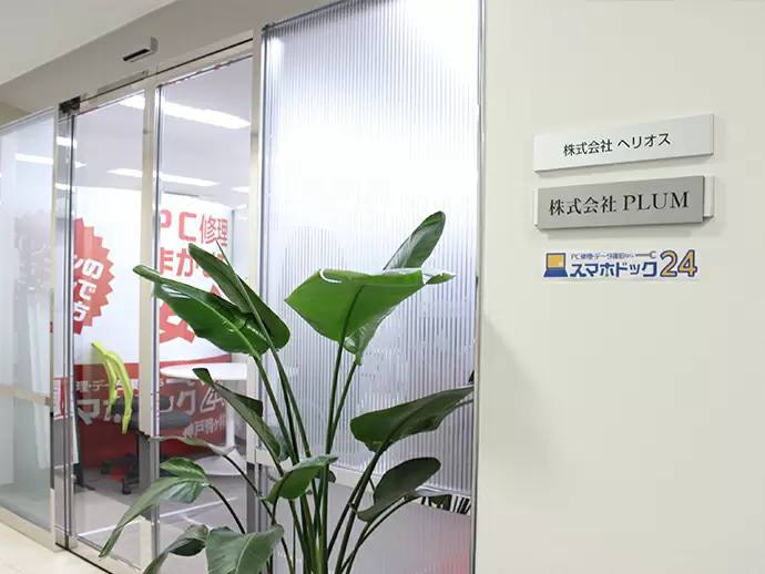 本社入口です。入口ではペッパーくんがお出迎えしてます。