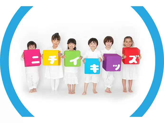 『おもいっきり遊ぶ。おもいっきり学ぶ』