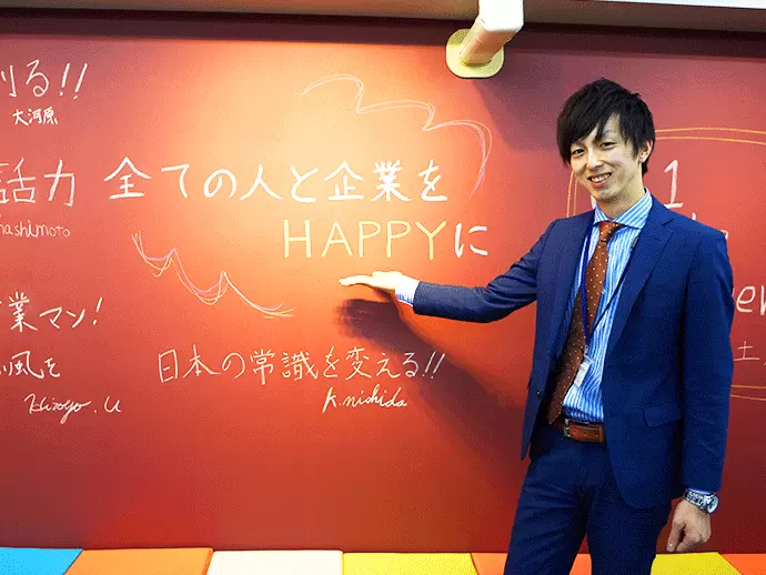 企業理念や社員の夢が書かれたドリームウォール。入社したらあなたの夢を書いてください。