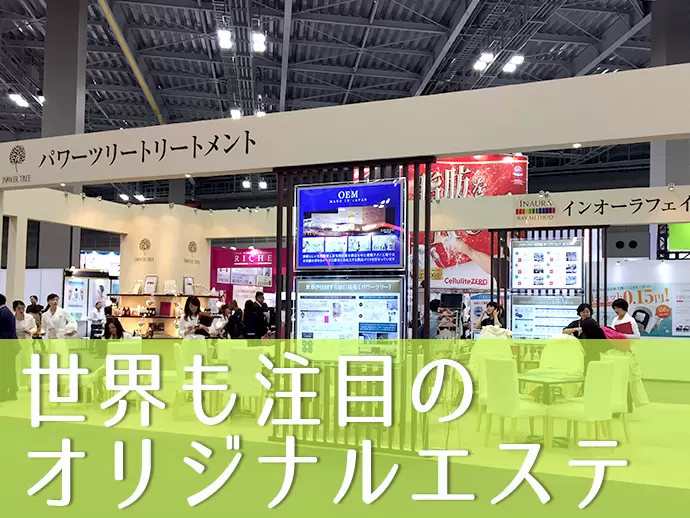 フランスをはじめ世界各国に注目される「パワーツリー」。展示会でPRもしています。