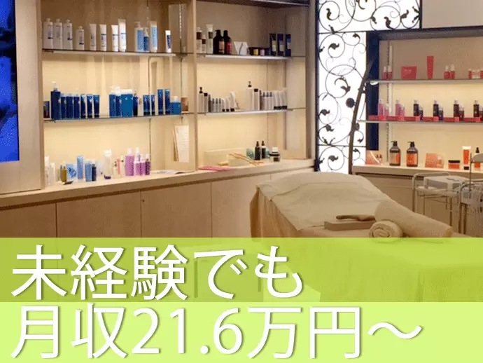 業界未経験でもスタートは月給21.6万円。初めから安定した収入も得られます。